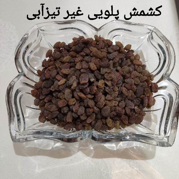 کشمش پلویی سایه خشک